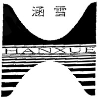 HANXUE