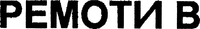 Remotiv