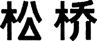 SONG QIAO