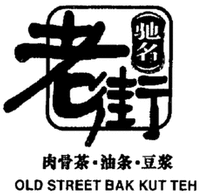 OLD STREET BAK KUT TEH