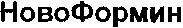 NOVOFORMIN