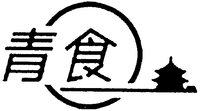  QING SHI 