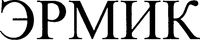 ERMIK