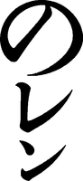 NOREN