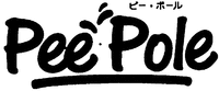 Pee Pole