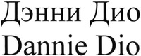 Dannie Dio