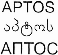 APTOS
