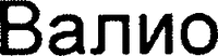 VALIO.