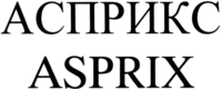 ASPRIX