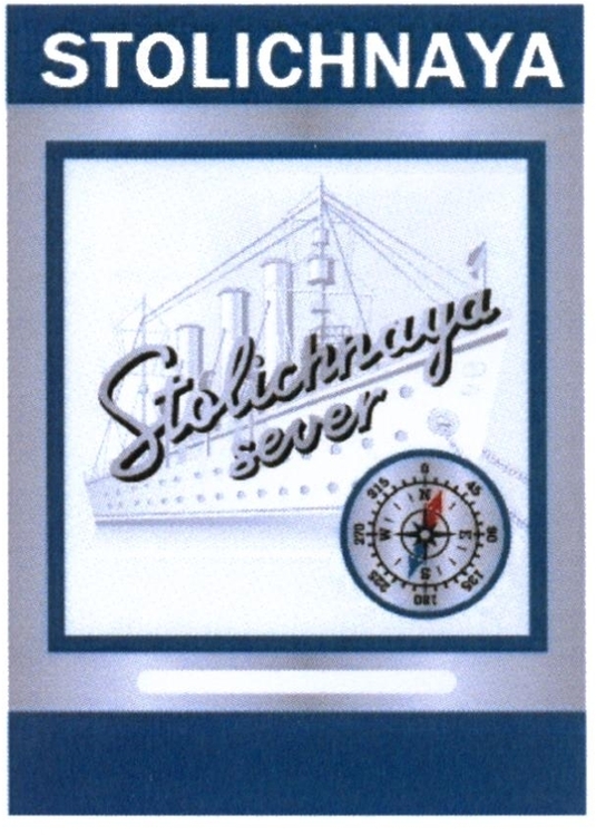Stolichnaya sever
