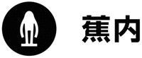 jiao nei