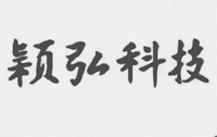 YING HONG KE JI