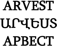 ARVEST