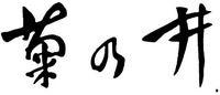 Kikunoi.