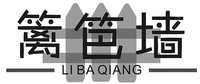 LI BA QIANG