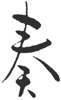 kanade