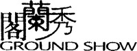 GROUND SHOW