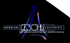 les saisons parisiennes à petersbourg