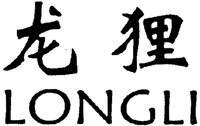 LONGLI
