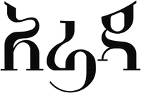 Arada