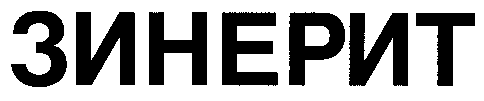 ZINERYT.