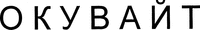 OCUVITE (in Cyrillic Characters).
