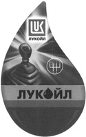 LUKOIL.