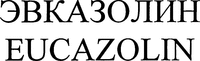 EUCAZOLIN