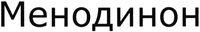 MENODYNON