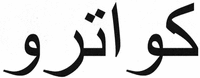 KWATRO