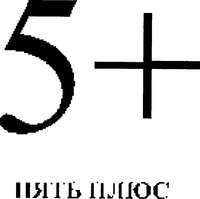 5+