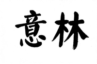 YI LIN