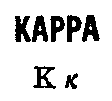 KAPPA