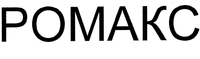 ROMAX