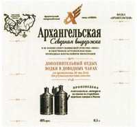 Severnyi ledovityi okean Arkhangel’skiy likerovodochnyi zavod ALVIZ Vodka Arkhangel’skaya Arkhangel’skaya Severnaya vyderzhka v ee osnove spirt naivysshey ochistki Lyuks i umyagchennaya Artezianskaya voda proshedshaya mnogosloynuyu fil’tratsiyu dopolnitel’nyi otdykh vodki v dovodnykh chanakh na protyazhenii 14-ti dney dlya uluchsheniya vkusovykh kachestv Proizvedena klassicheskim metodom na odnom iz stareyshikh vodochnykh zavodov v Rossii krep l