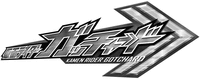 KAMEN RIDER GOTCHARD