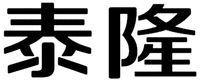 The mark consists of Chinese characters and the Chinese Pinyin is TAILONG.
