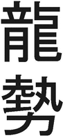 RYUSEI