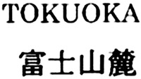 TOKUOKA