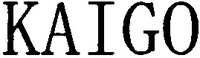 KAIGO