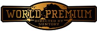 WORLD PREMIUM DIRECTED BY SUNTORY