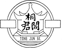 TONG JUN GE