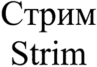 Strim