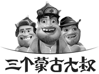 san ge meng gu da shu