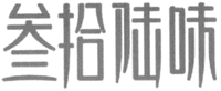 SAN SHI LIU WEI