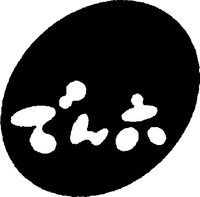 DENROKU.