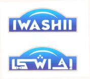 IWASHII
