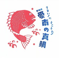 UMAI NI TOKOTON EHIMEKEN AINANNOMADAI