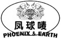 PHOENIX & EARTH