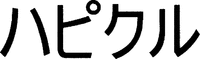 HAPIKURU.